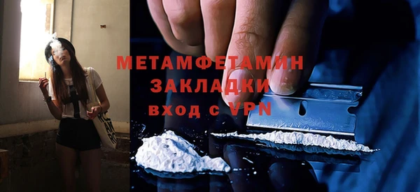 метамфетамин Алексин