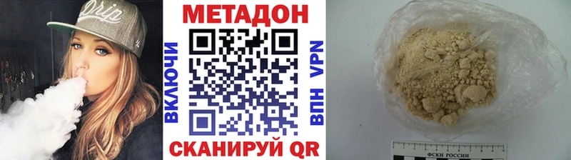 маркетплейс формула  Николаевск  Метадон мёд 